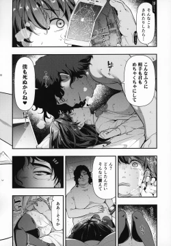 Page 21 of Yuukai JK Kankin Rape