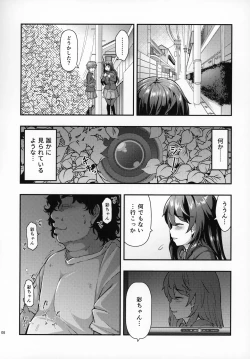 Page 7 of Yuukai JK Kankin Rape