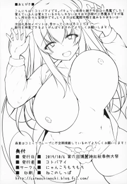 Page 21 of Koakuma to Jusei suru made Derarenai Heya