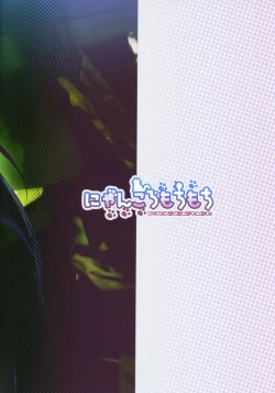 Page 22 of Koakuma to Jusei suru made Derarenai Heya