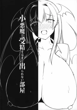 Page 3 of Koakuma to Jusei suru made Derarenai Heya