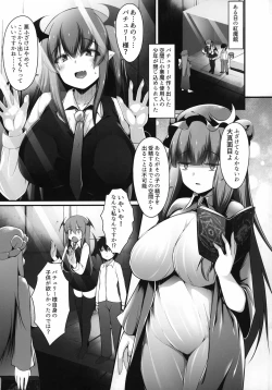 Page 4 of Koakuma to Jusei suru made Derarenai Heya
