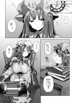 Page 3 of Hon to Shokushu to Daitoshokan