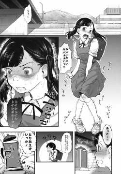 Page 4 of Reiwa Tanuki Kansen Pakopako