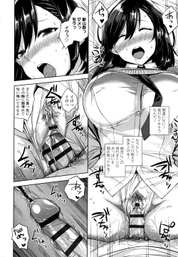 Page 109 of Akuma de JK!