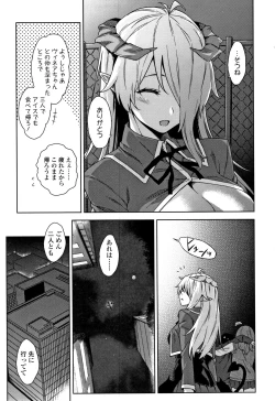 Page 44 of Akuma de JK!