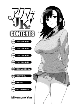 Page 5 of Akuma de JK!