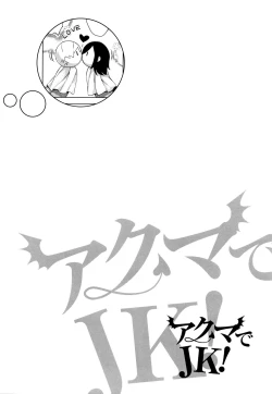 Page 97 of Akuma de JK!