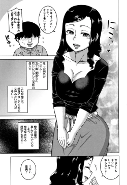 Page 10 of Saimin Fuufunaka Chousain