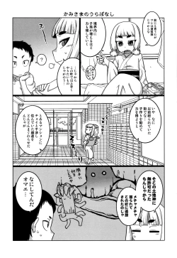 Page 198 of Saimin Fuufunaka Chousain