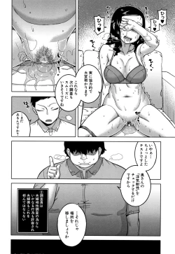 Page 25 of Saimin Fuufunaka Chousain