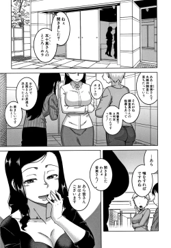 Page 46 of Saimin Fuufunaka Chousain