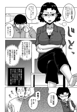 Page 49 of Saimin Fuufunaka Chousain