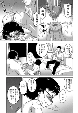 Page 70 of Saimin Fuufunaka Chousain