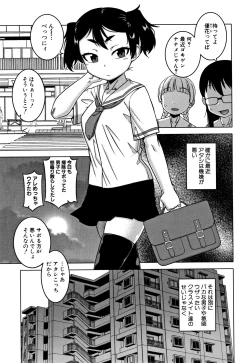 Page 78 of Saimin Fuufunaka Chousain