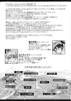 Page 228 of Futa Pra