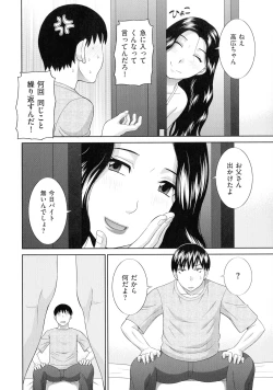 Page 137 of Tennen Torokeru Hatsujozuma