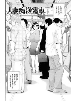 Page 151 of Tennen Torokeru Hatsujozuma