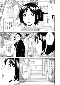 Page 152 of Tennen Torokeru Hatsujozuma