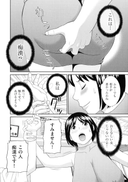 Page 153 of Tennen Torokeru Hatsujozuma