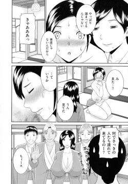Page 15 of Tennen Torokeru Hatsujozuma