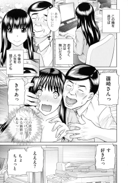 Page 172 of Tennen Torokeru Hatsujozuma