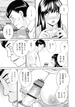 Page 176 of Tennen Torokeru Hatsujozuma