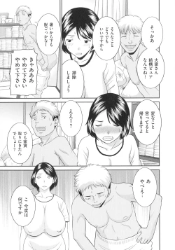 Page 28 of Tennen Torokeru Hatsujozuma
