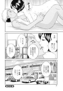 Page 41 of Tennen Torokeru Hatsujozuma