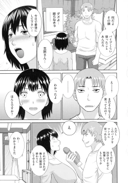 Page 46 of Tennen Torokeru Hatsujozuma
