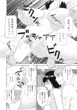 Page 51 of Tennen Torokeru Hatsujozuma