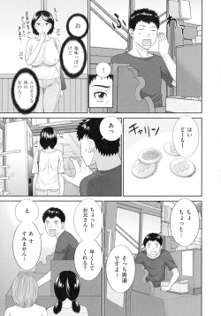 Page 62 of Tennen Torokeru Hatsujozuma