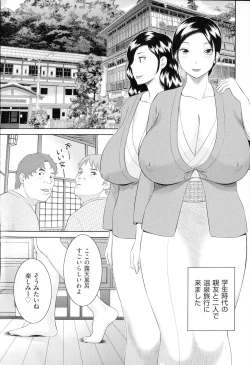 Page 6 of Tennen Torokeru Hatsujozuma