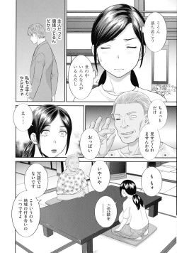 Page 83 of Tennen Torokeru Hatsujozuma