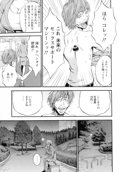 Page 182 of Seireki 2200Slip Girl