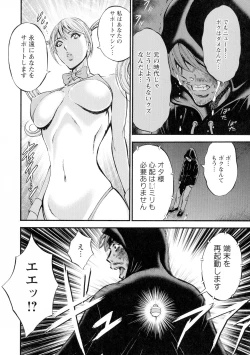 Page 189 of Seireki 2200Slip Girl
