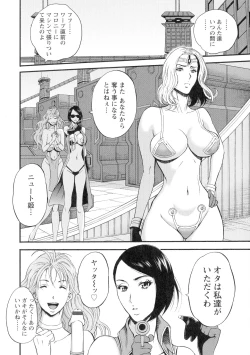 Page 23 of Seireki 2200Slip Girl