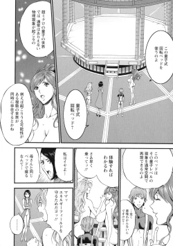 Page 35 of Seireki 2200Slip Girl