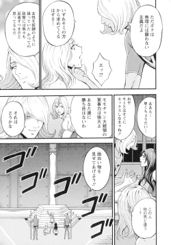 Page 54 of Seireki 2200Slip Girl