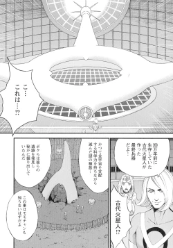 Page 55 of Seireki 2200Slip Girl