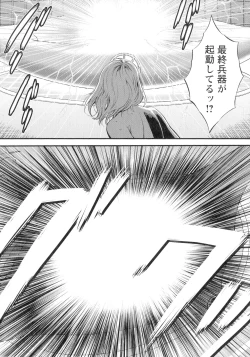 Page 73 of Seireki 2200Slip Girl