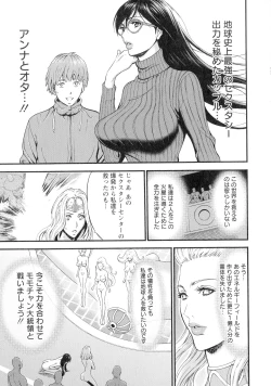 Page 96 of Seireki 2200Slip Girl