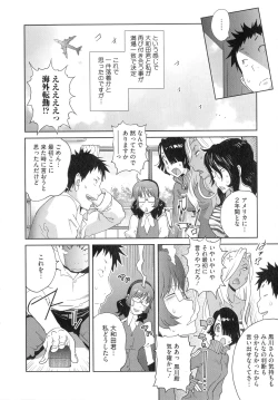 Page 100 of Honyu Sikuhakku