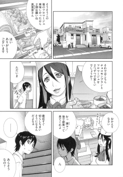 Page 113 of Honyu Sikuhakku