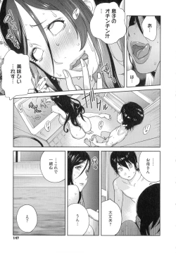 Page 149 of Honyu Sikuhakku