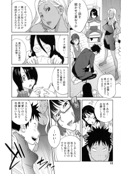 Page 14 of Honyu Sikuhakku