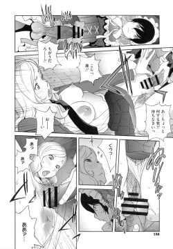 Page 158 of Honyu Sikuhakku