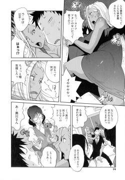 Page 16 of Honyu Sikuhakku