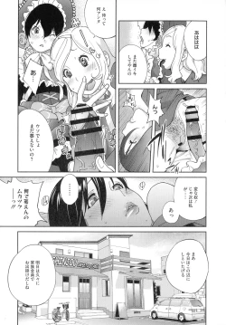 Page 173 of Honyu Sikuhakku