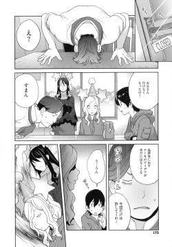 Page 174 of Honyu Sikuhakku